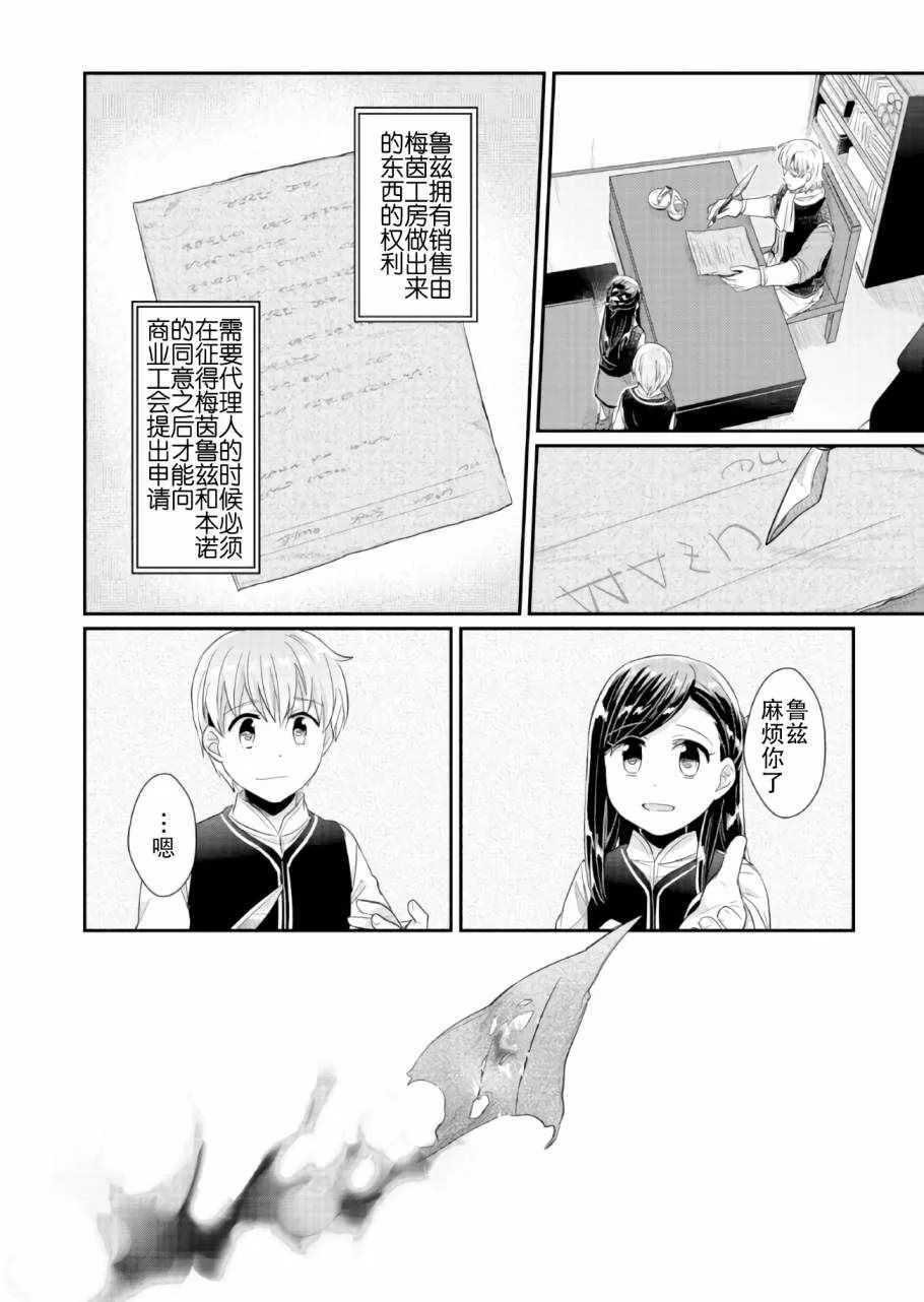 第32话 第44页