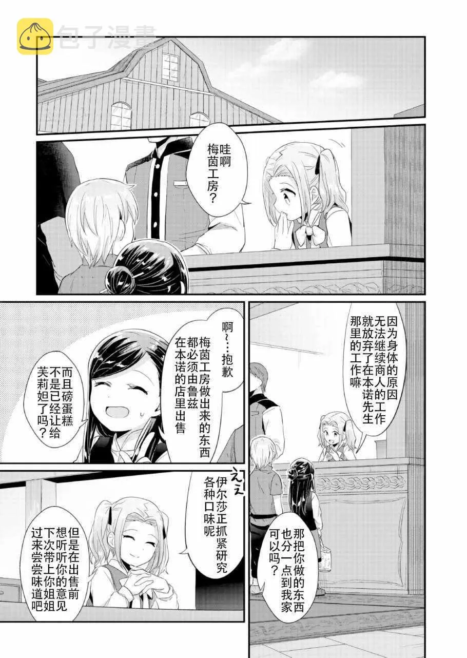 第32话 第45页