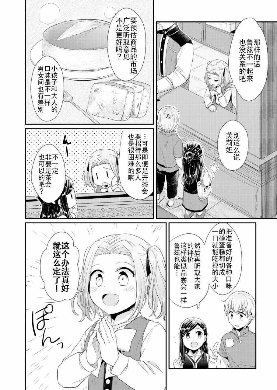 第32话 第46页