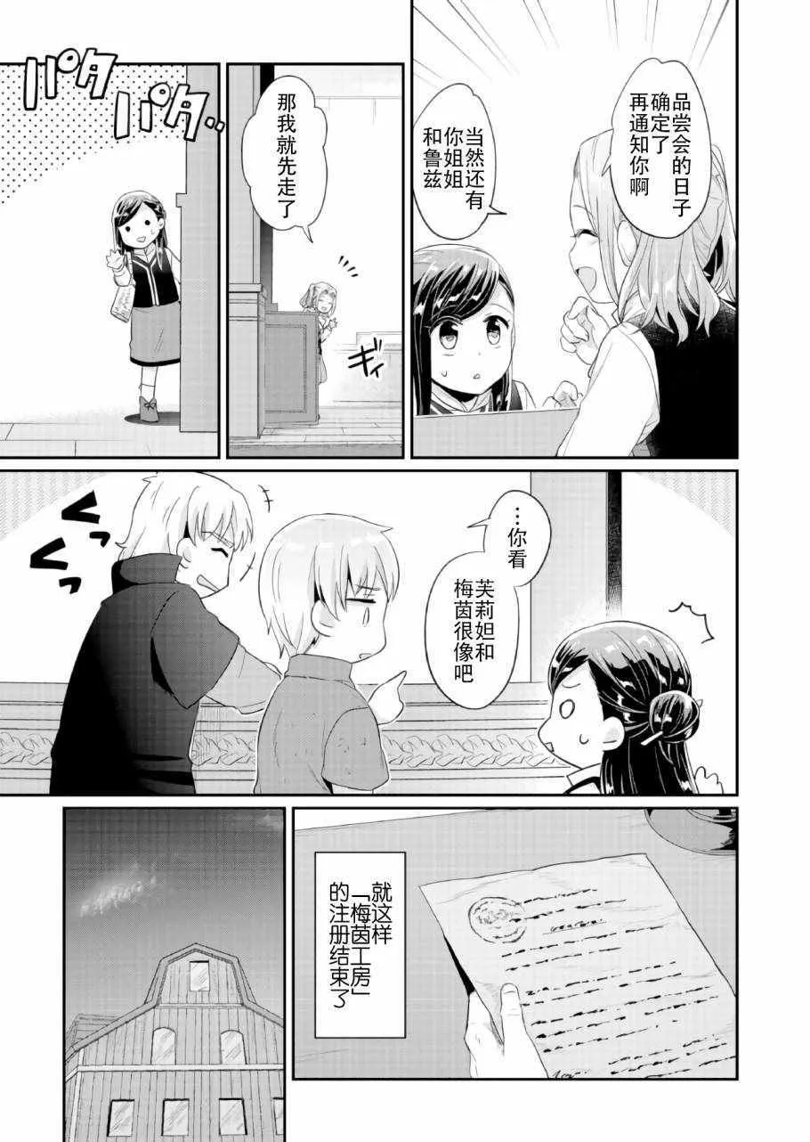 第32话 第47页