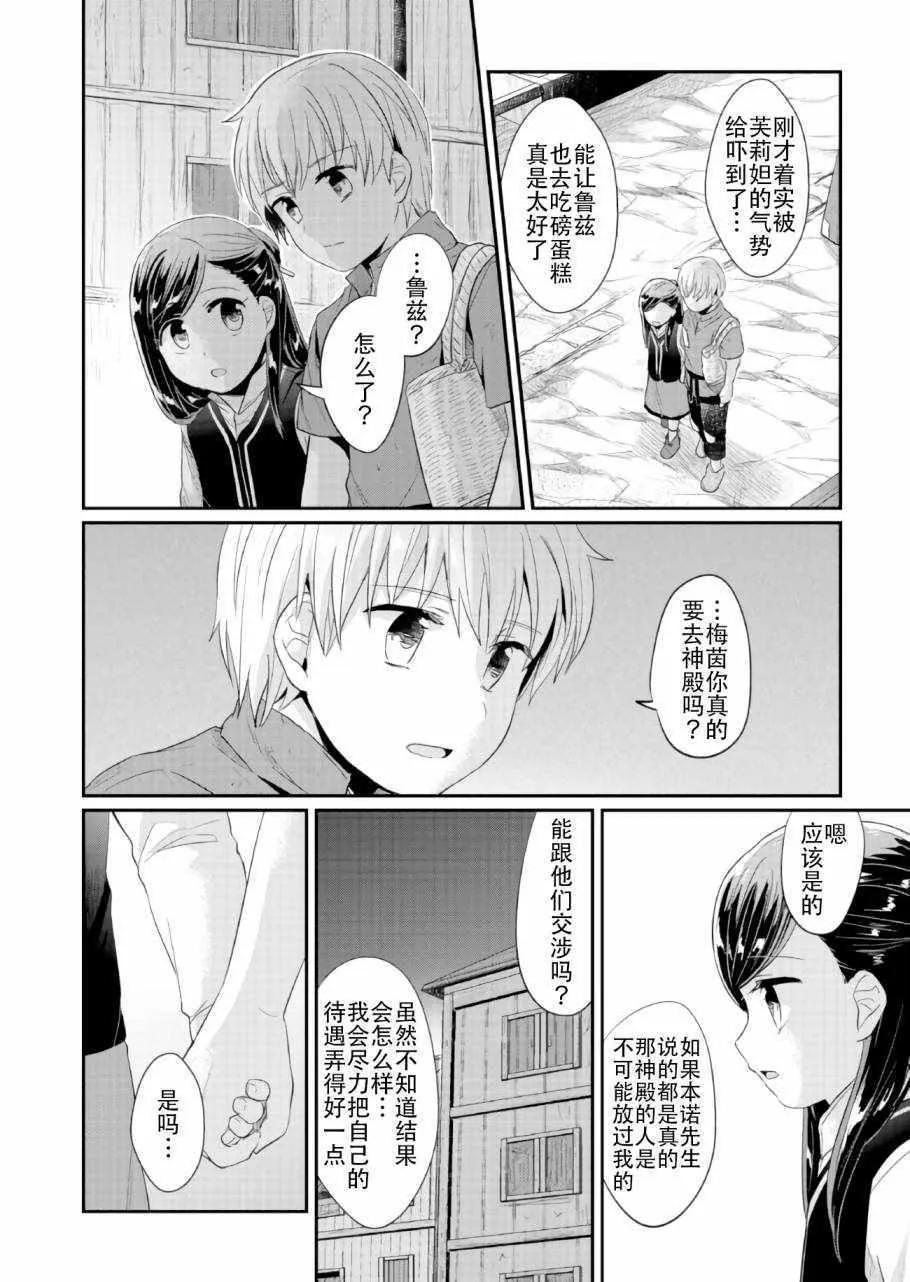 第32话 第48页