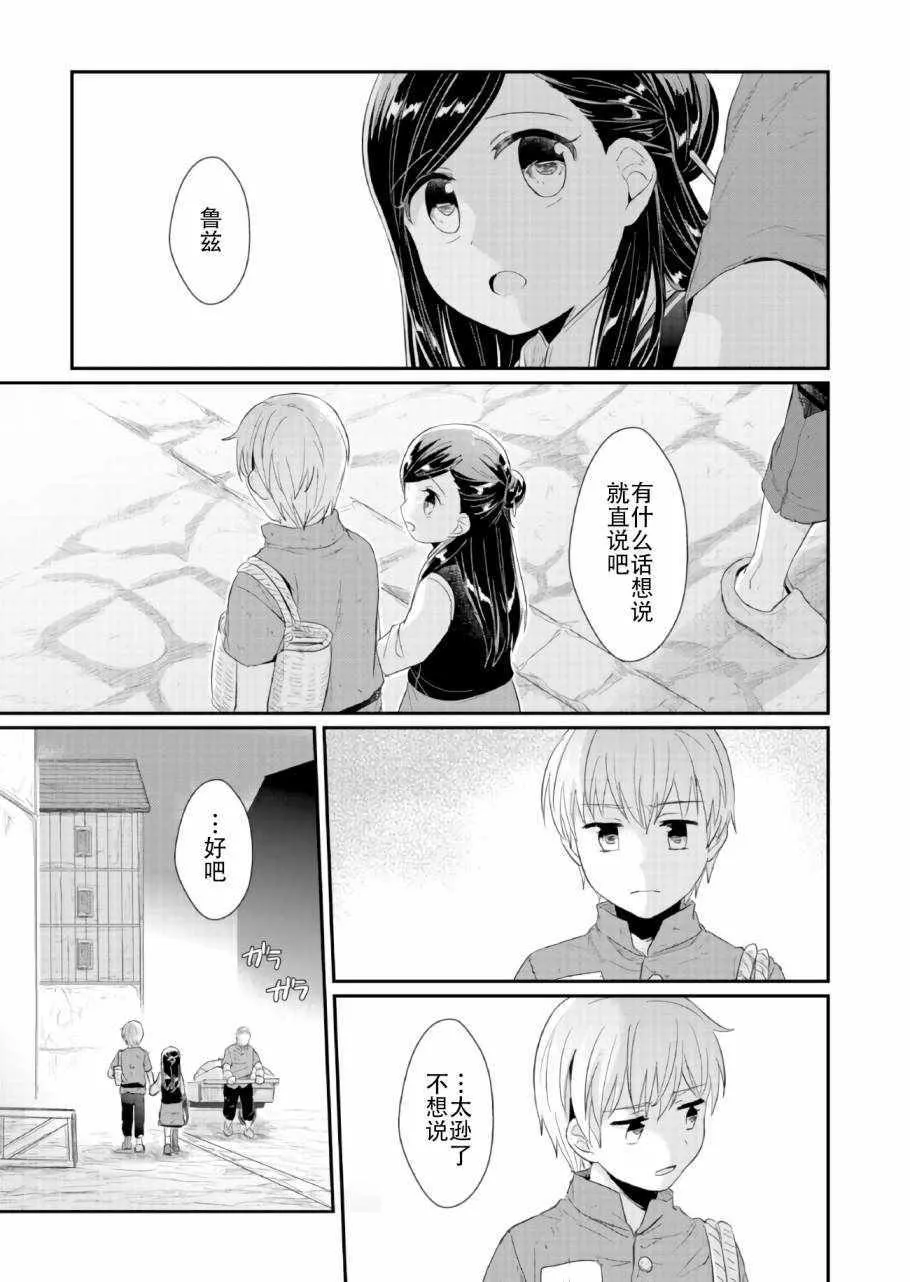 第32话 第49页