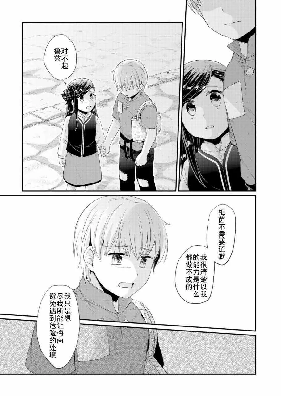 第32话 第51页