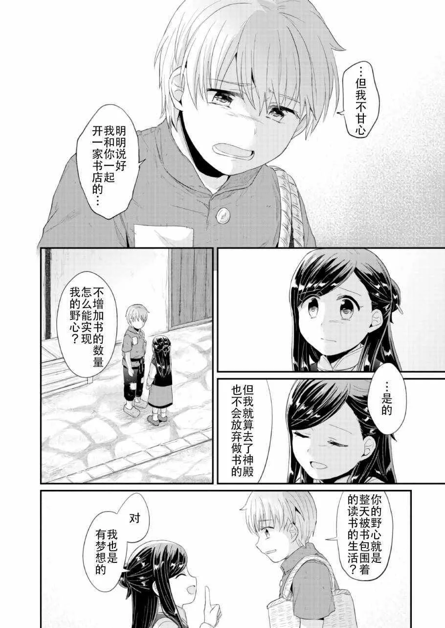 第32话 第52页