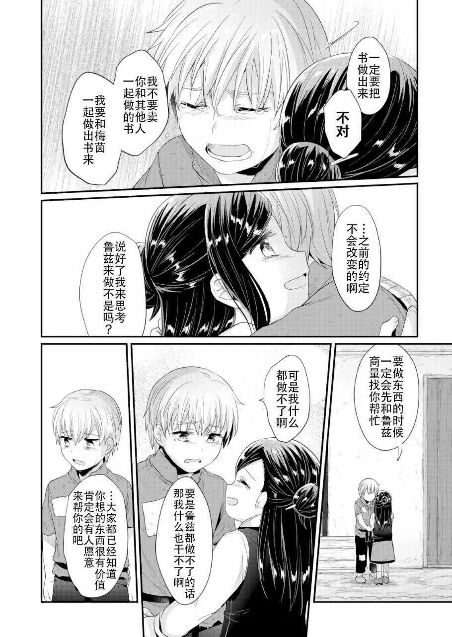 第32话 第54页