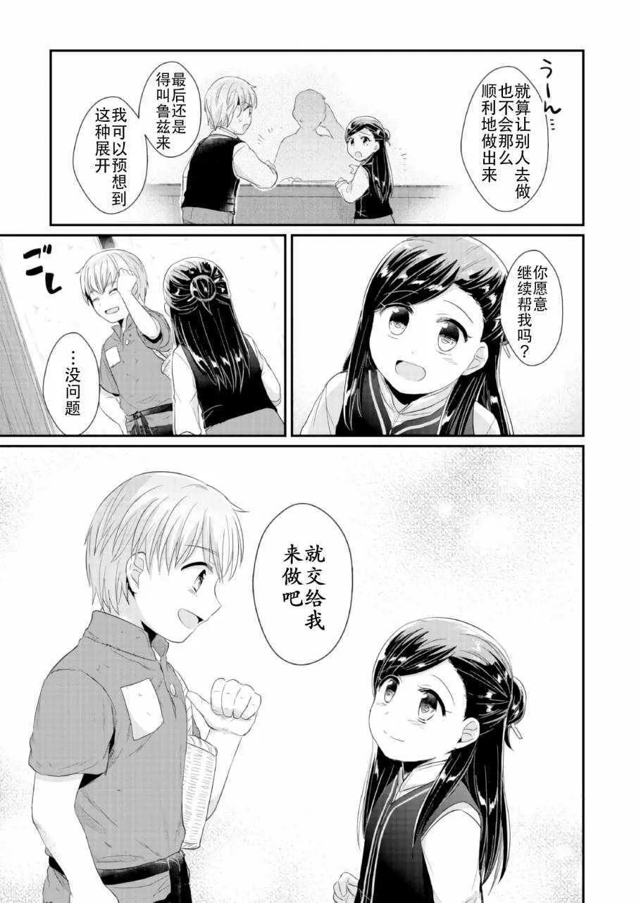第32话 第55页
