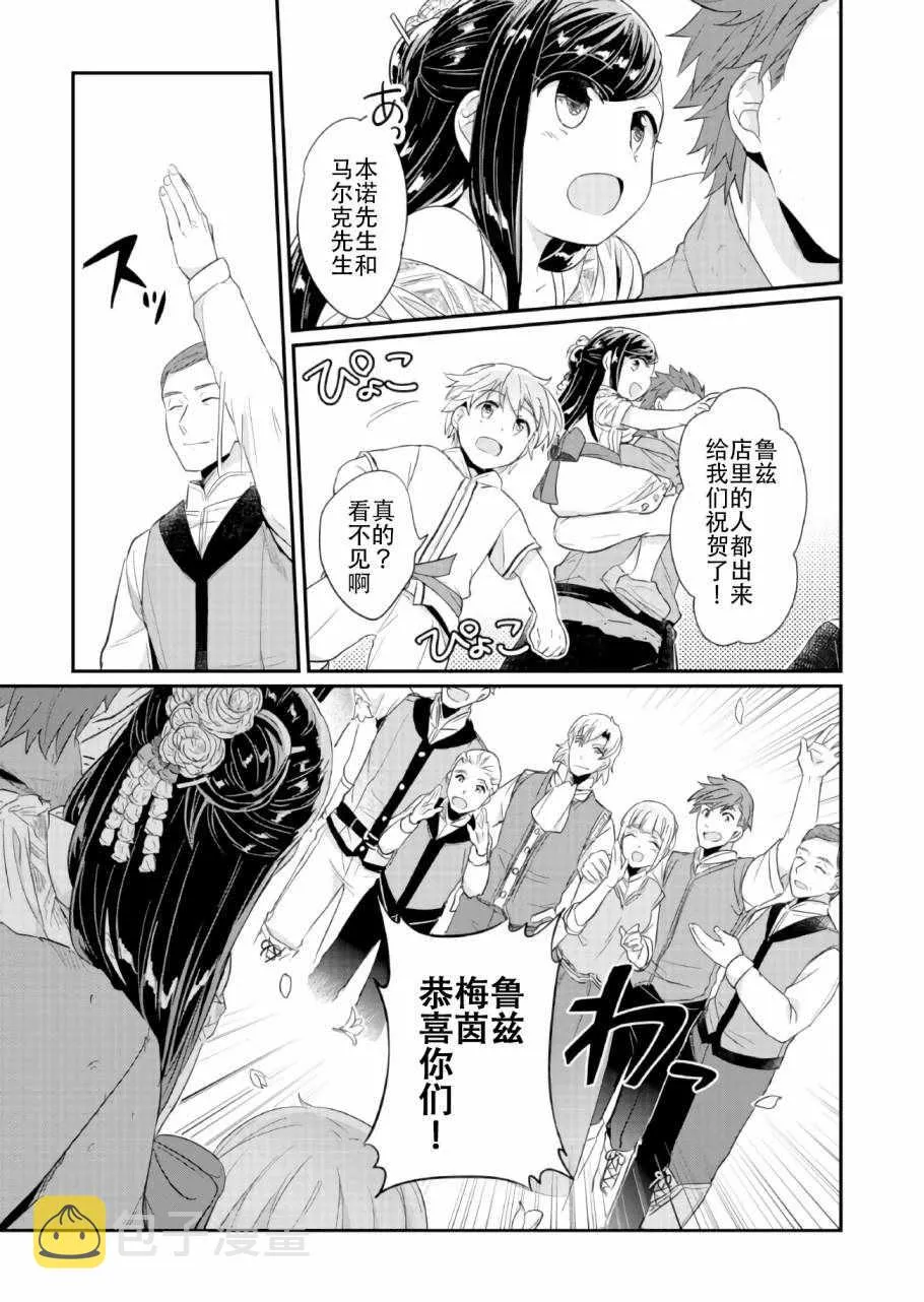 第30话 第29页
