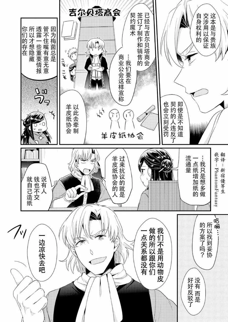 第29话 第2页