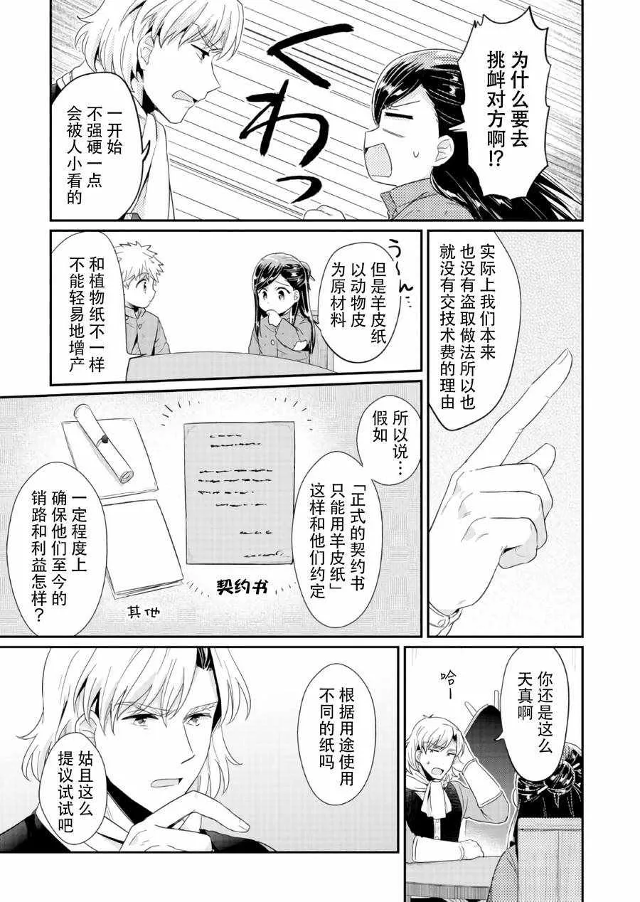 第29话 第3页