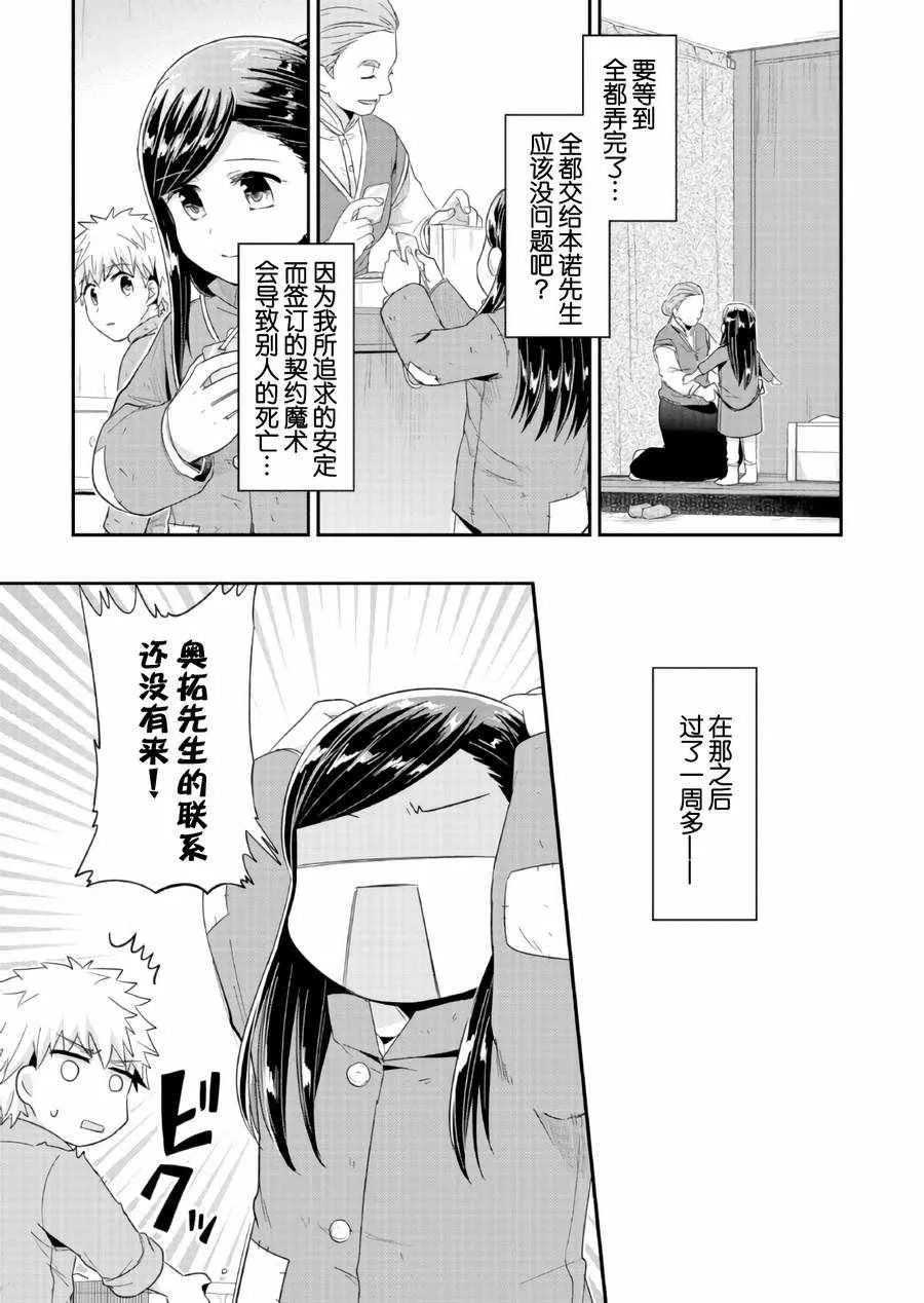 第29话 第5页