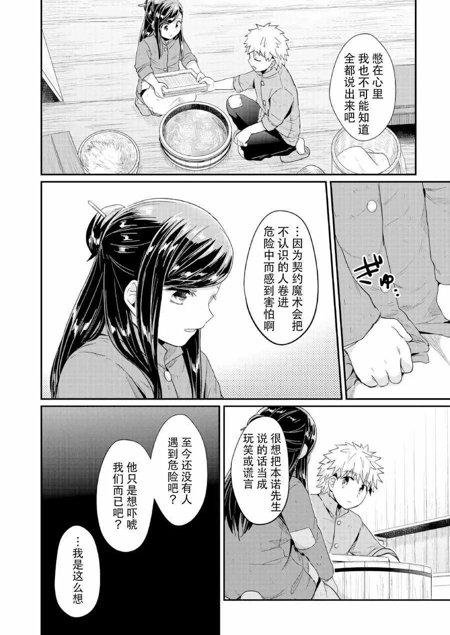 第29话 第8页