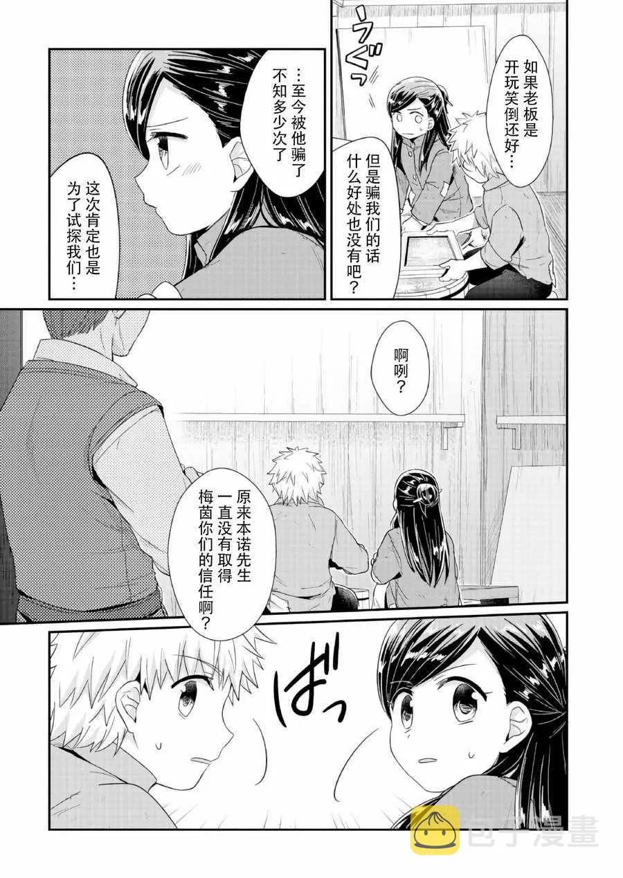 第29话 第9页