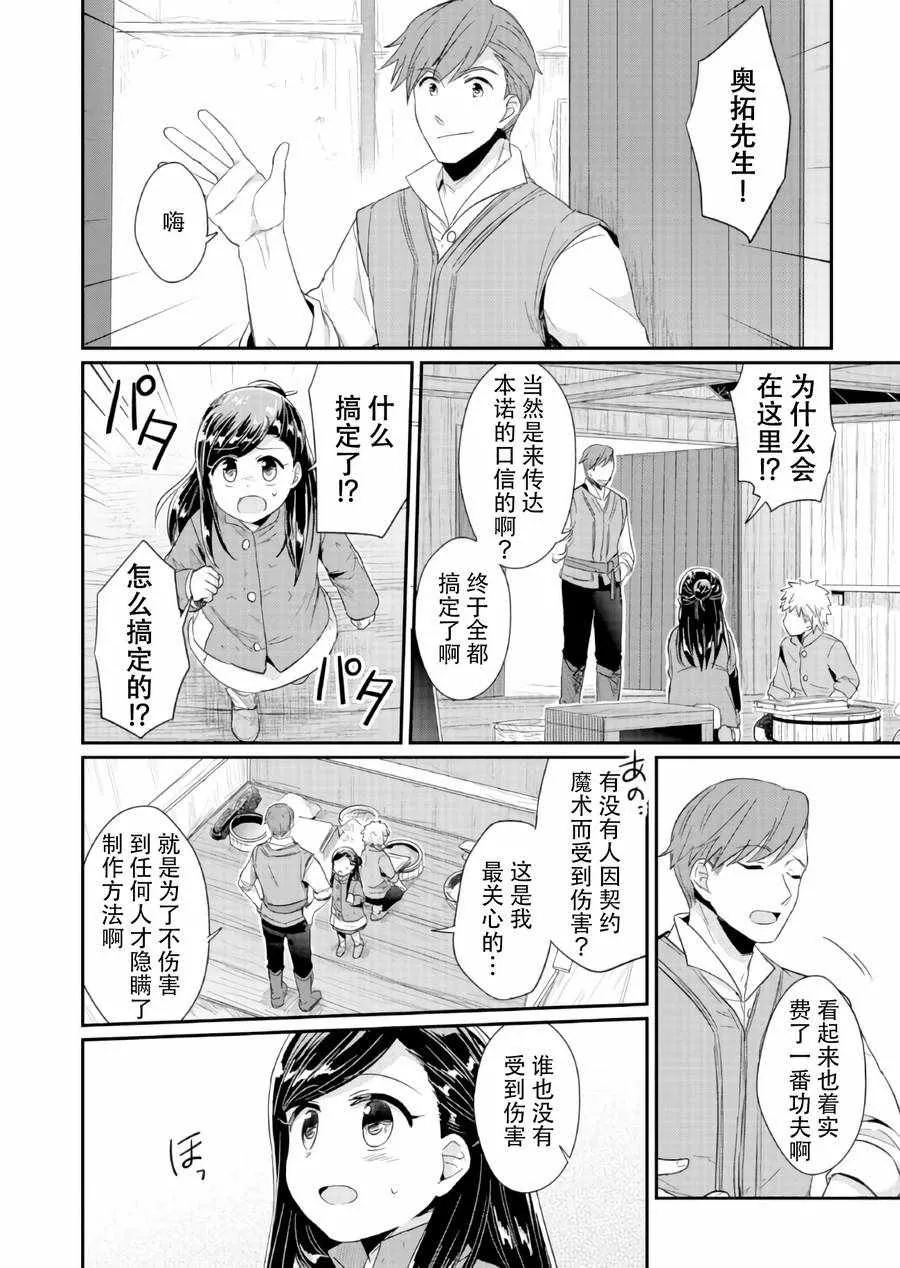 第29话 第10页