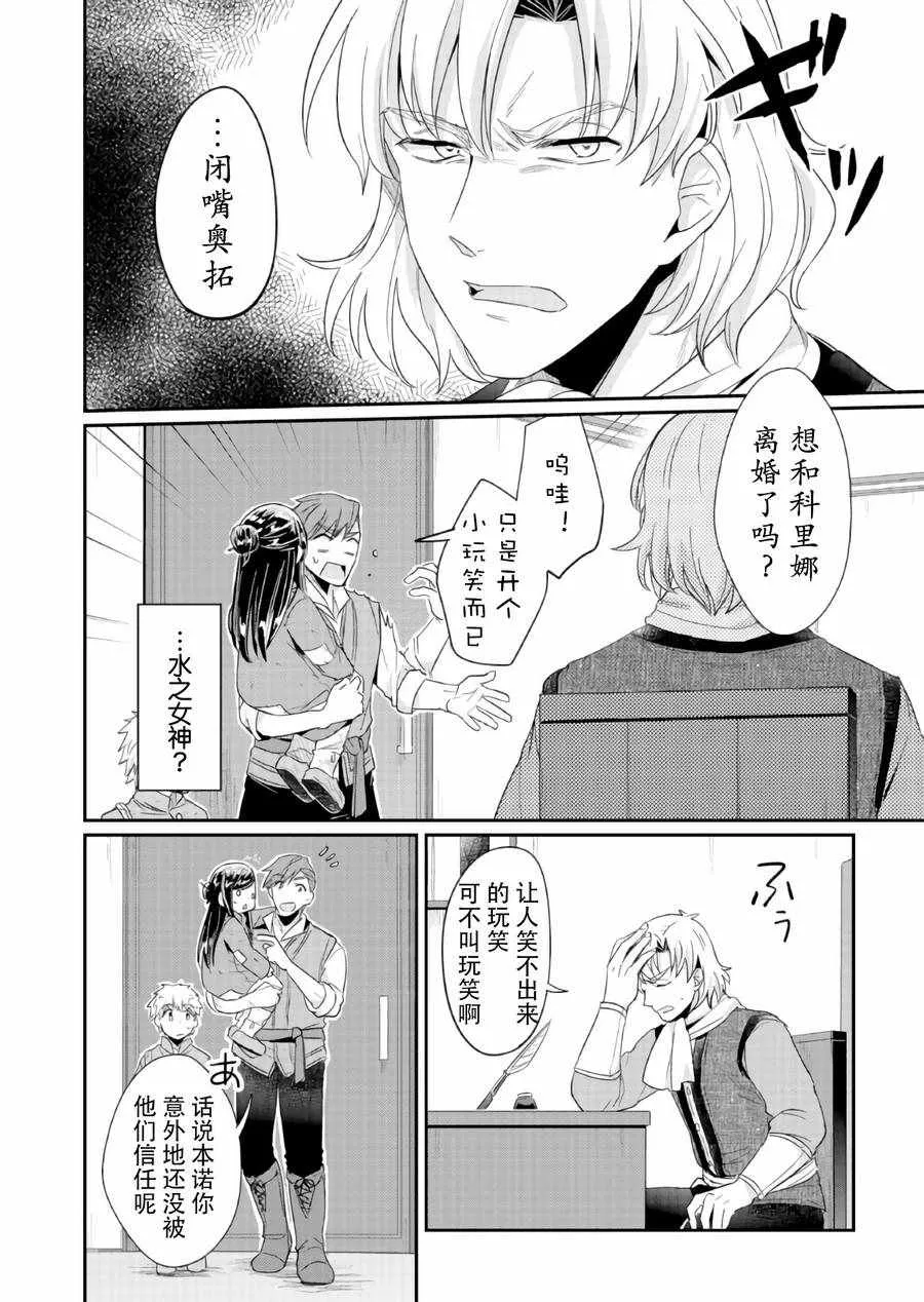 第29话 第12页