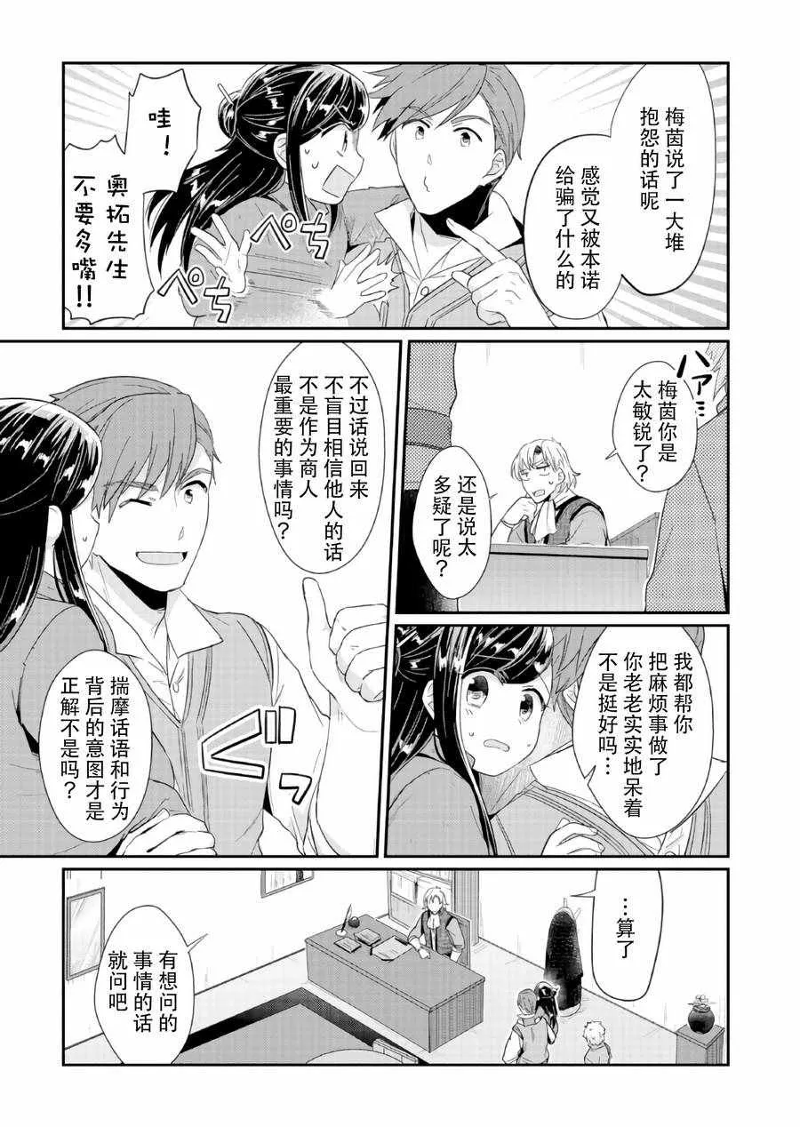 第29话 第13页