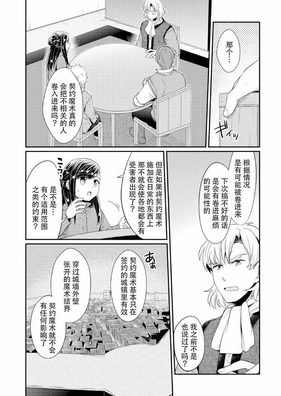 第29话 第14页