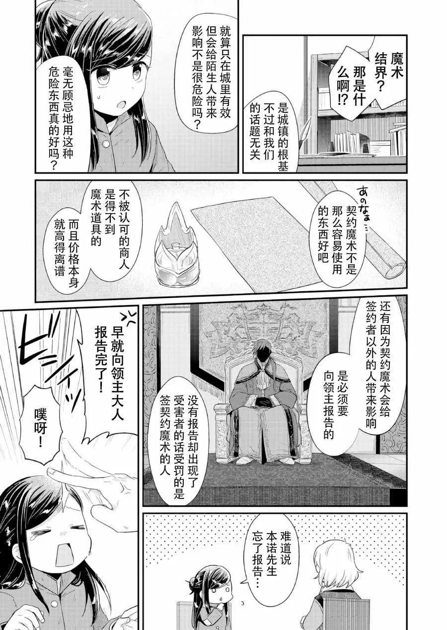 第29话 第15页