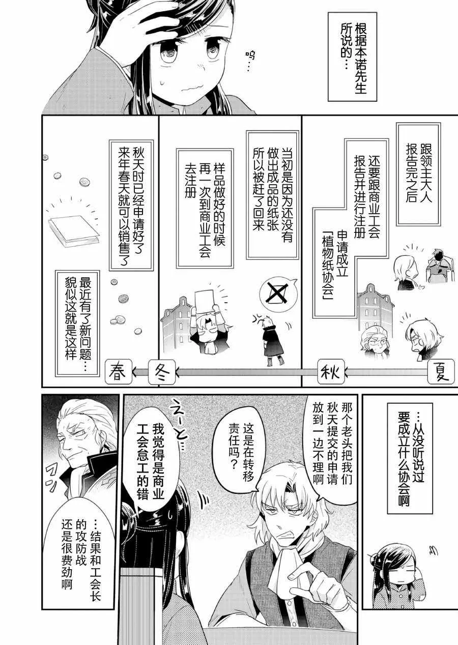 第29话 第16页