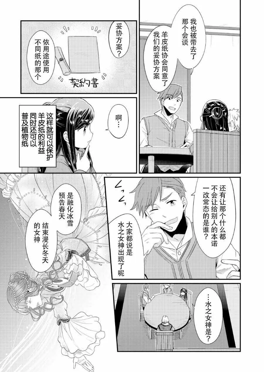 第29话 第17页