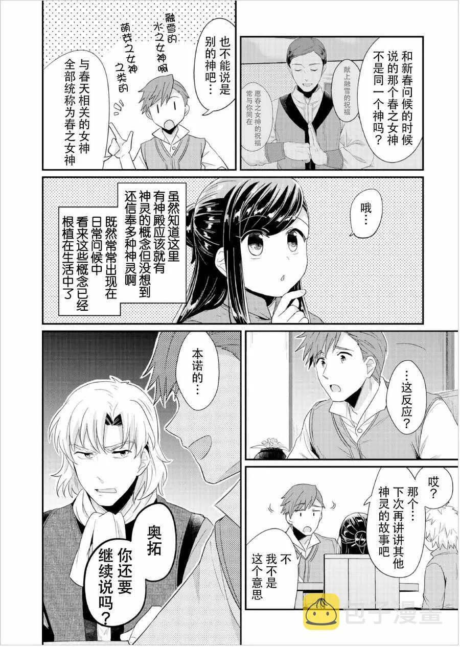 第29话 第18页