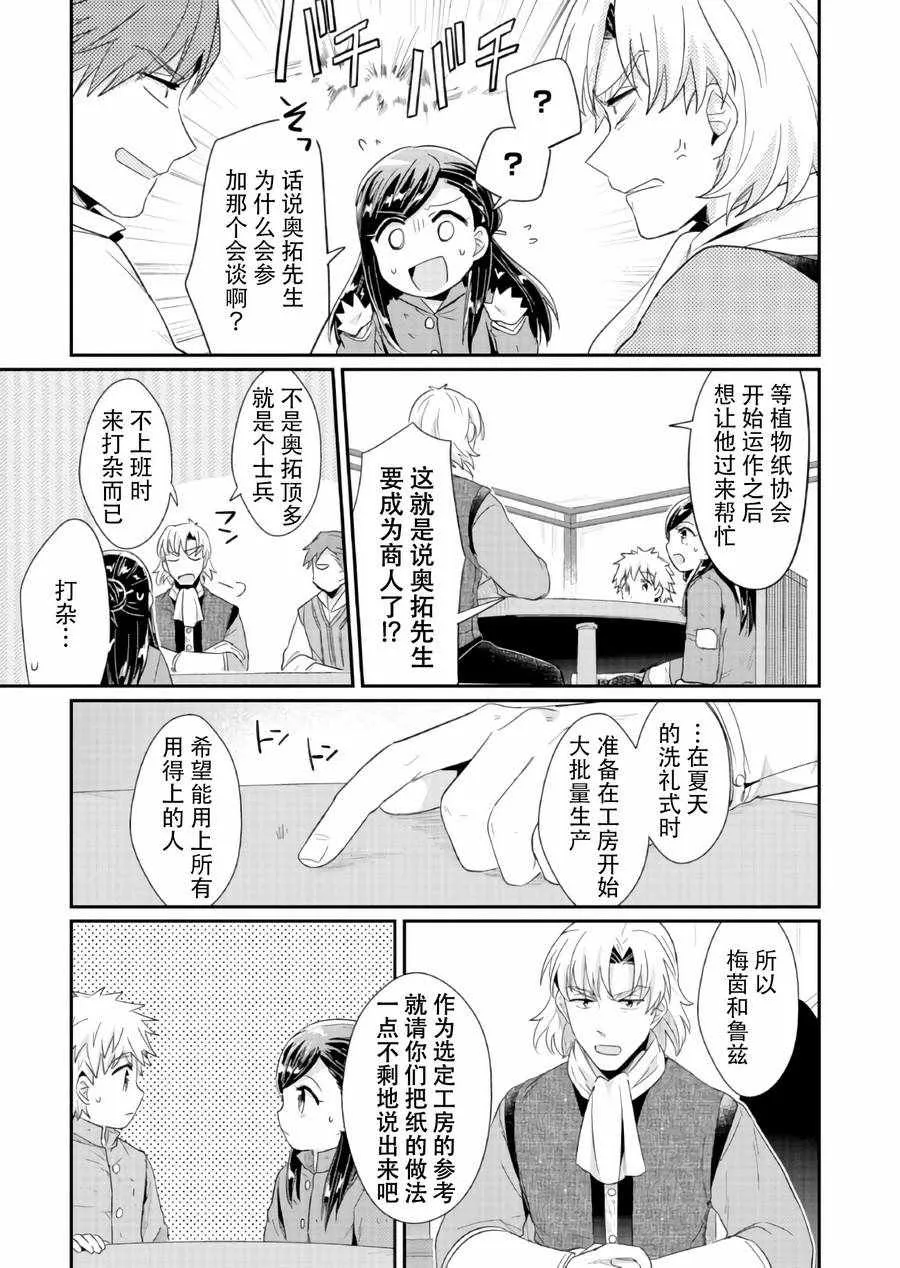 第29话 第19页