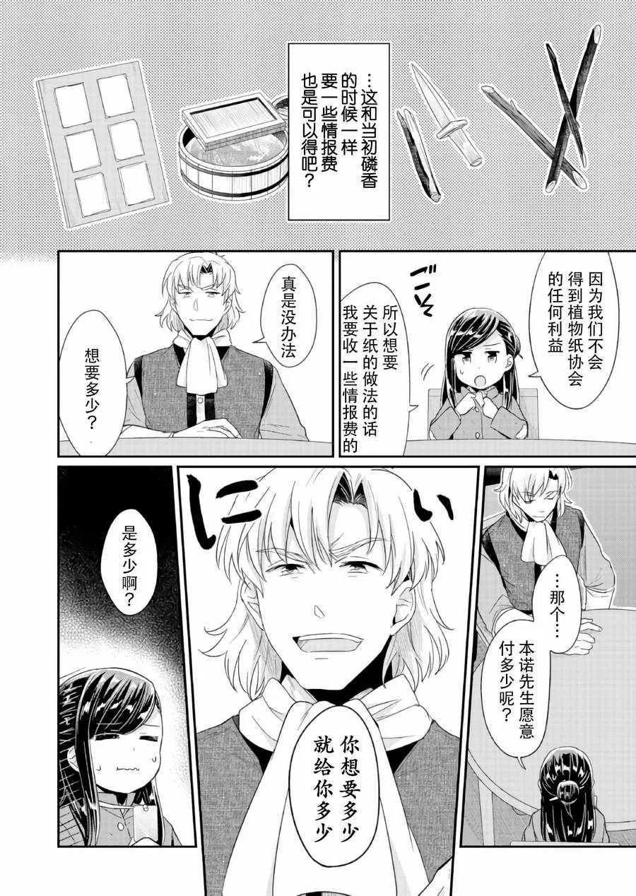 第29话 第20页