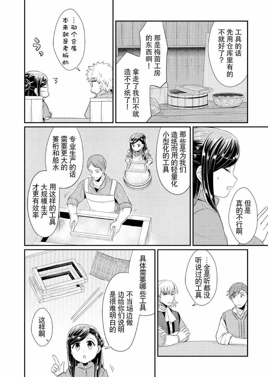 第29话 第22页