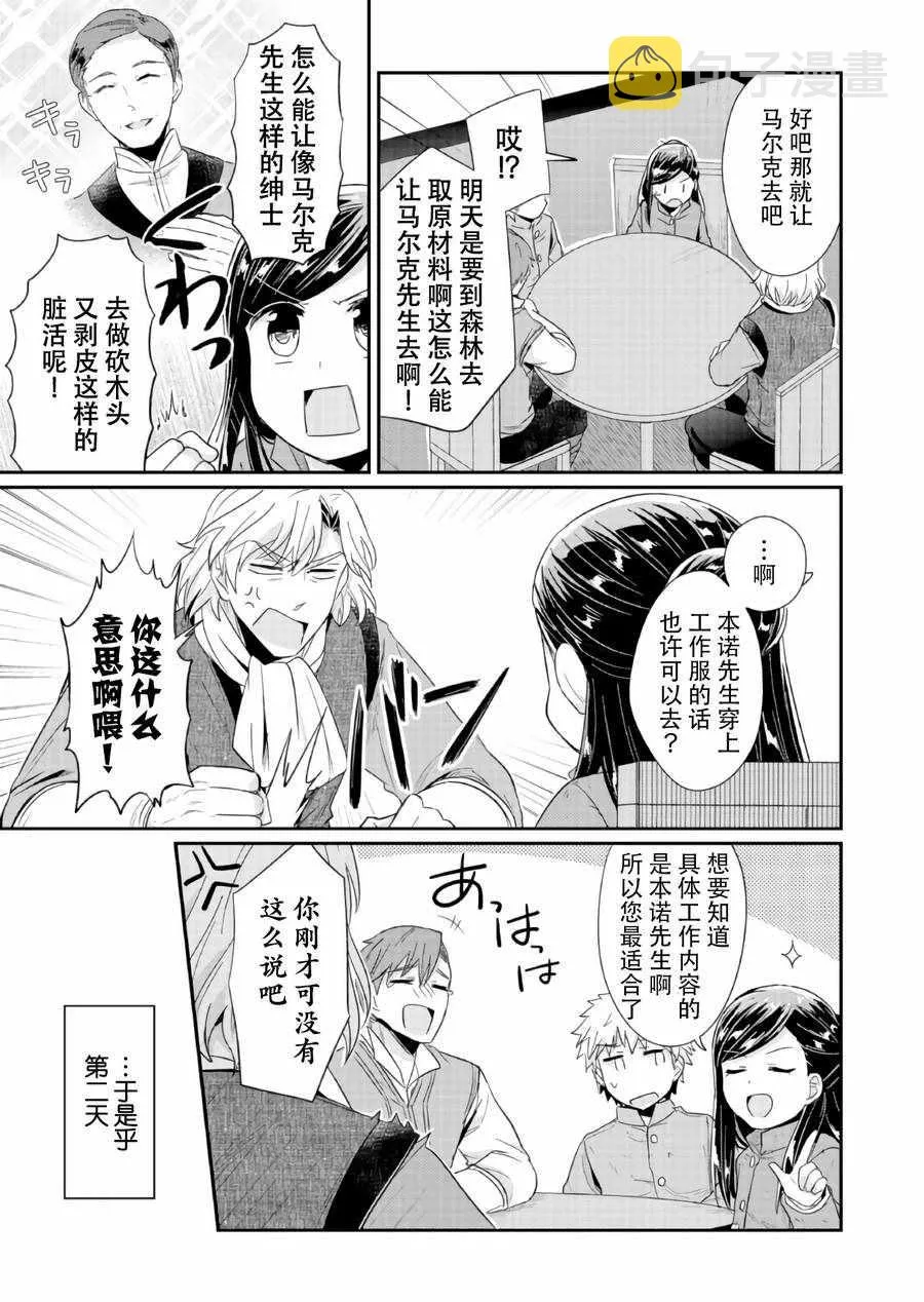 第29话 第23页