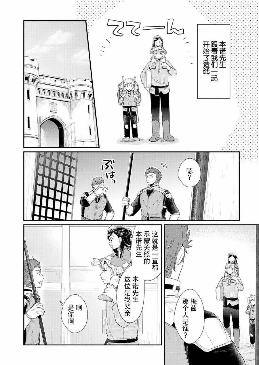 第29话 第24页