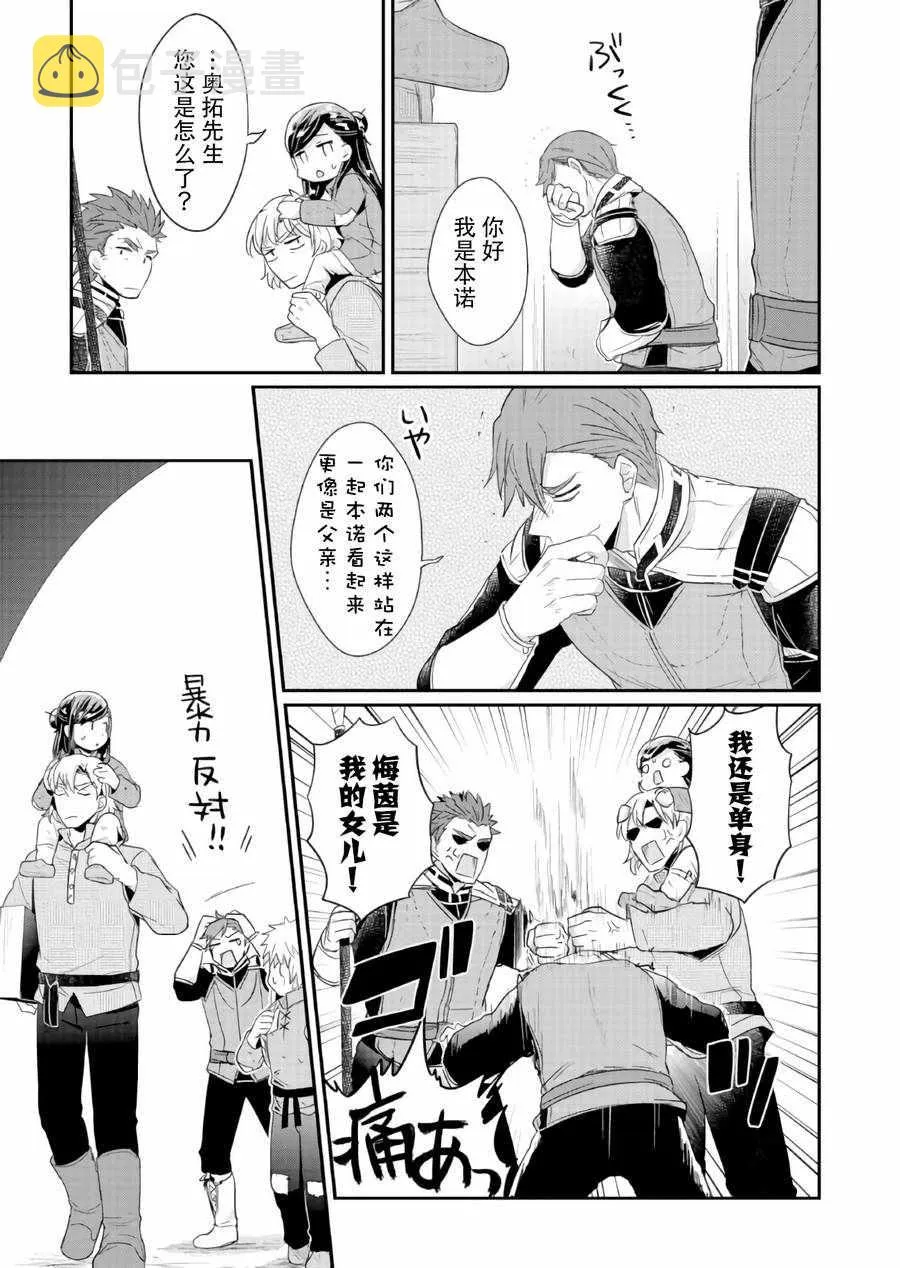第29话 第25页