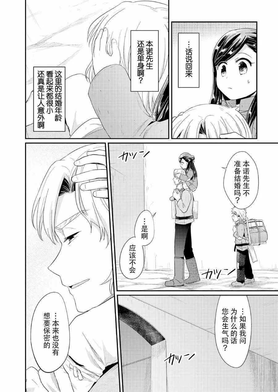 第29话 第26页