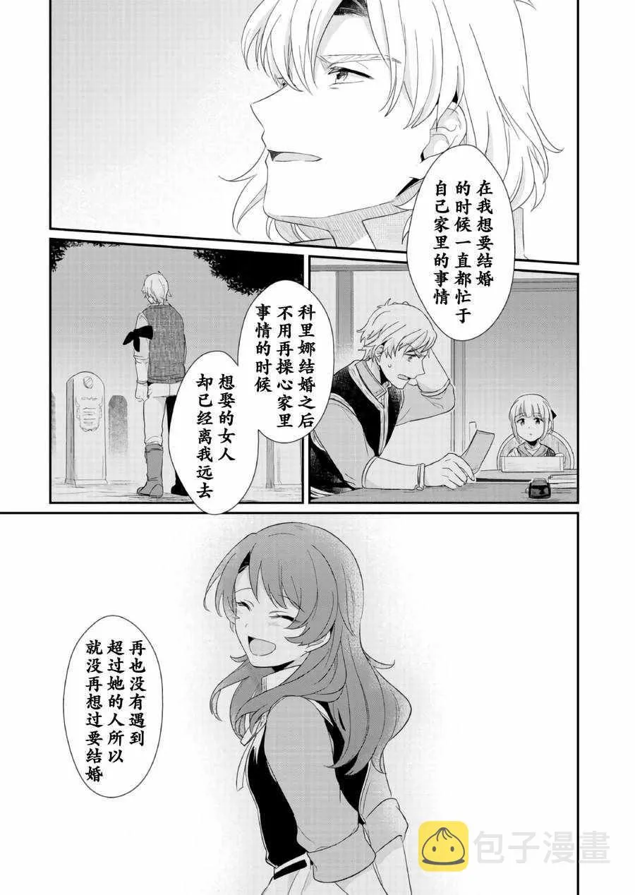 第29话 第27页