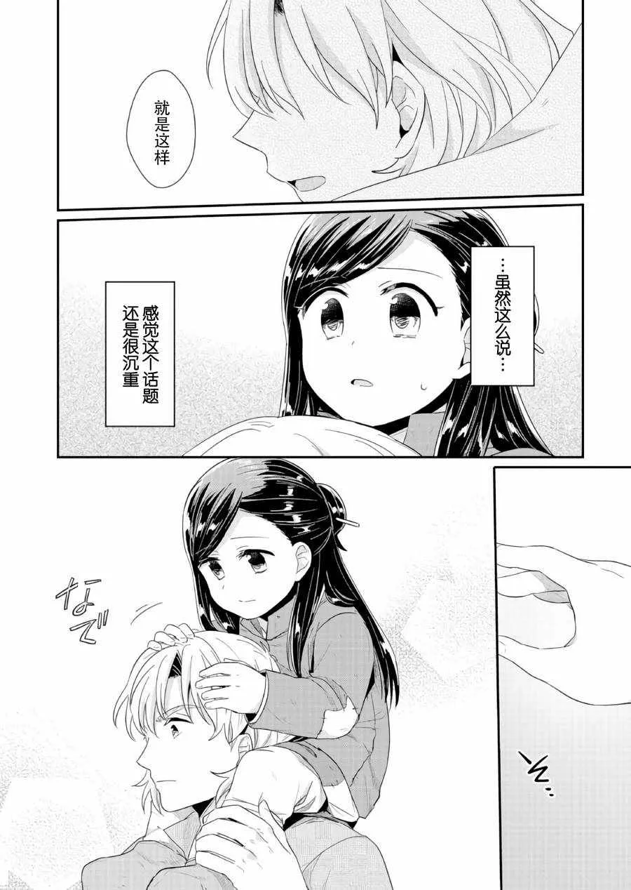 第29话 第28页