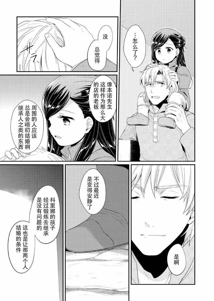 第29话 第29页