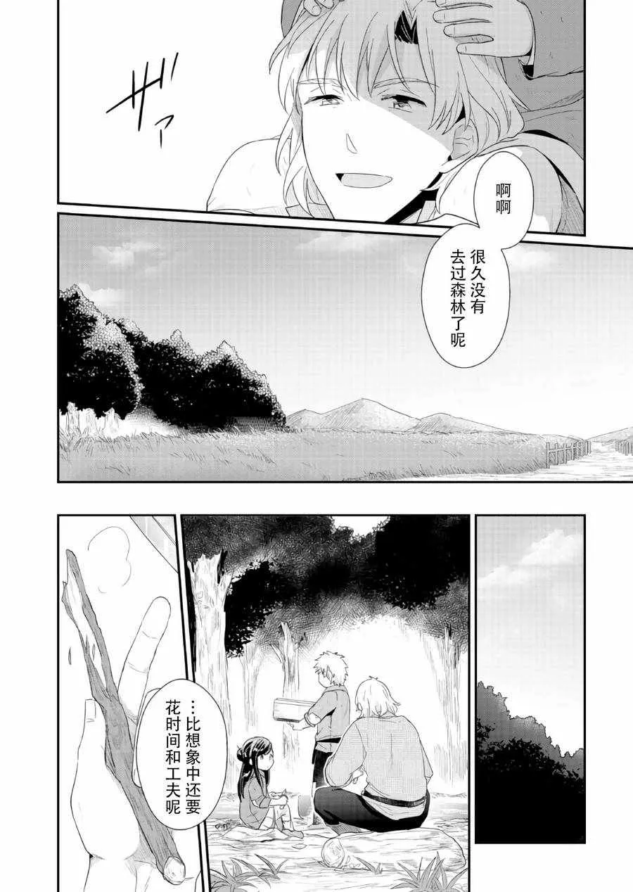 第29话 第30页