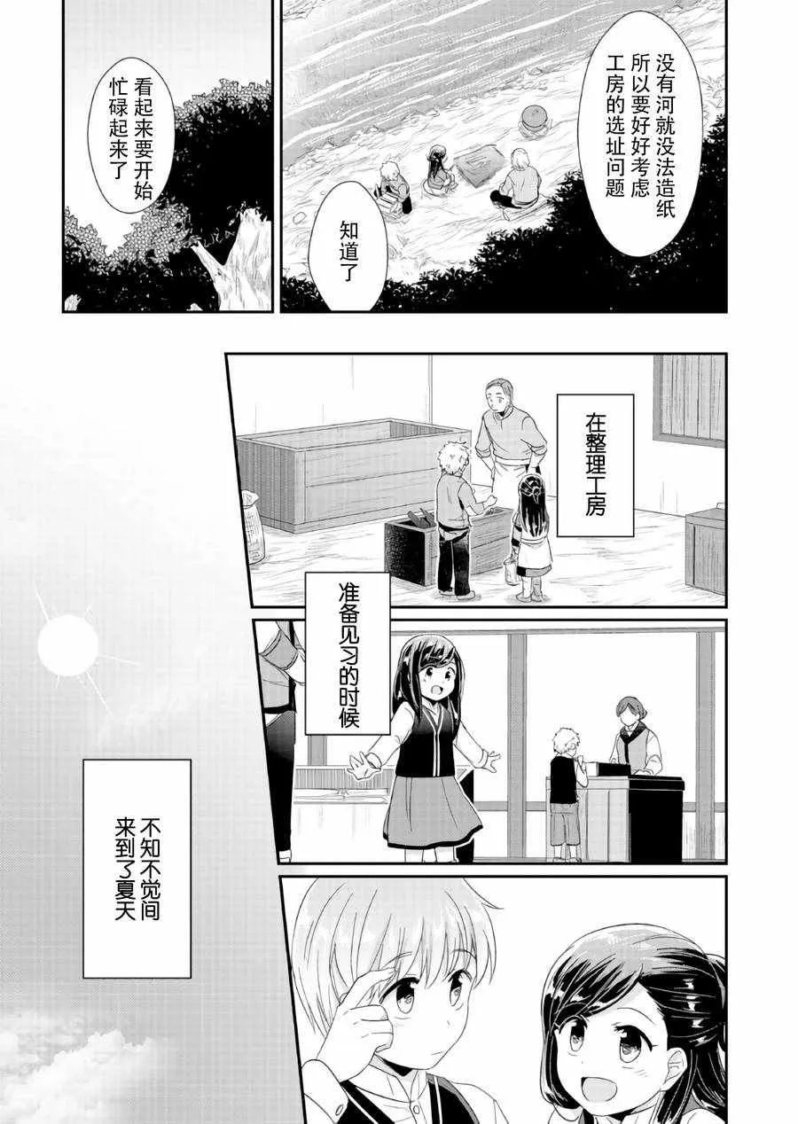 第29话 第31页