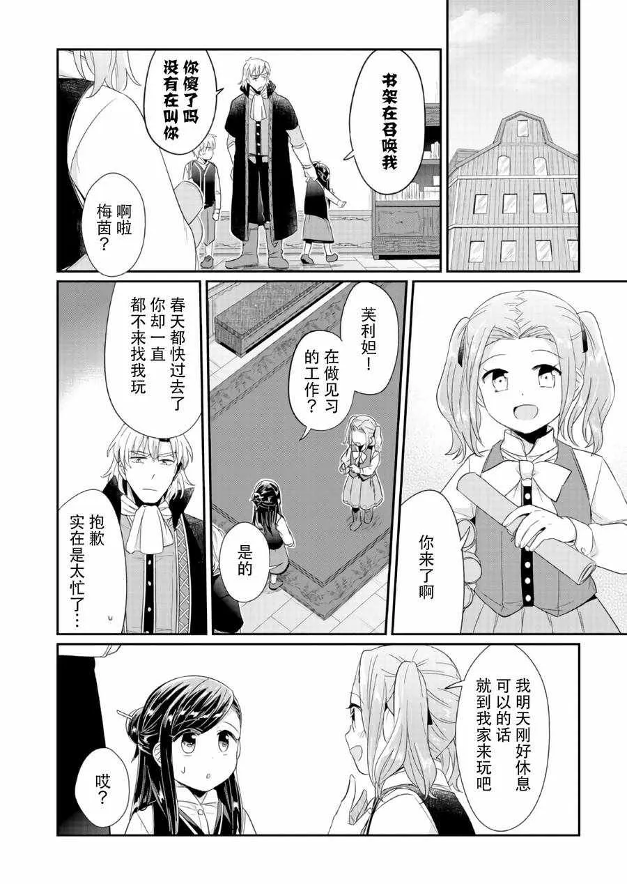 第29话 第32页