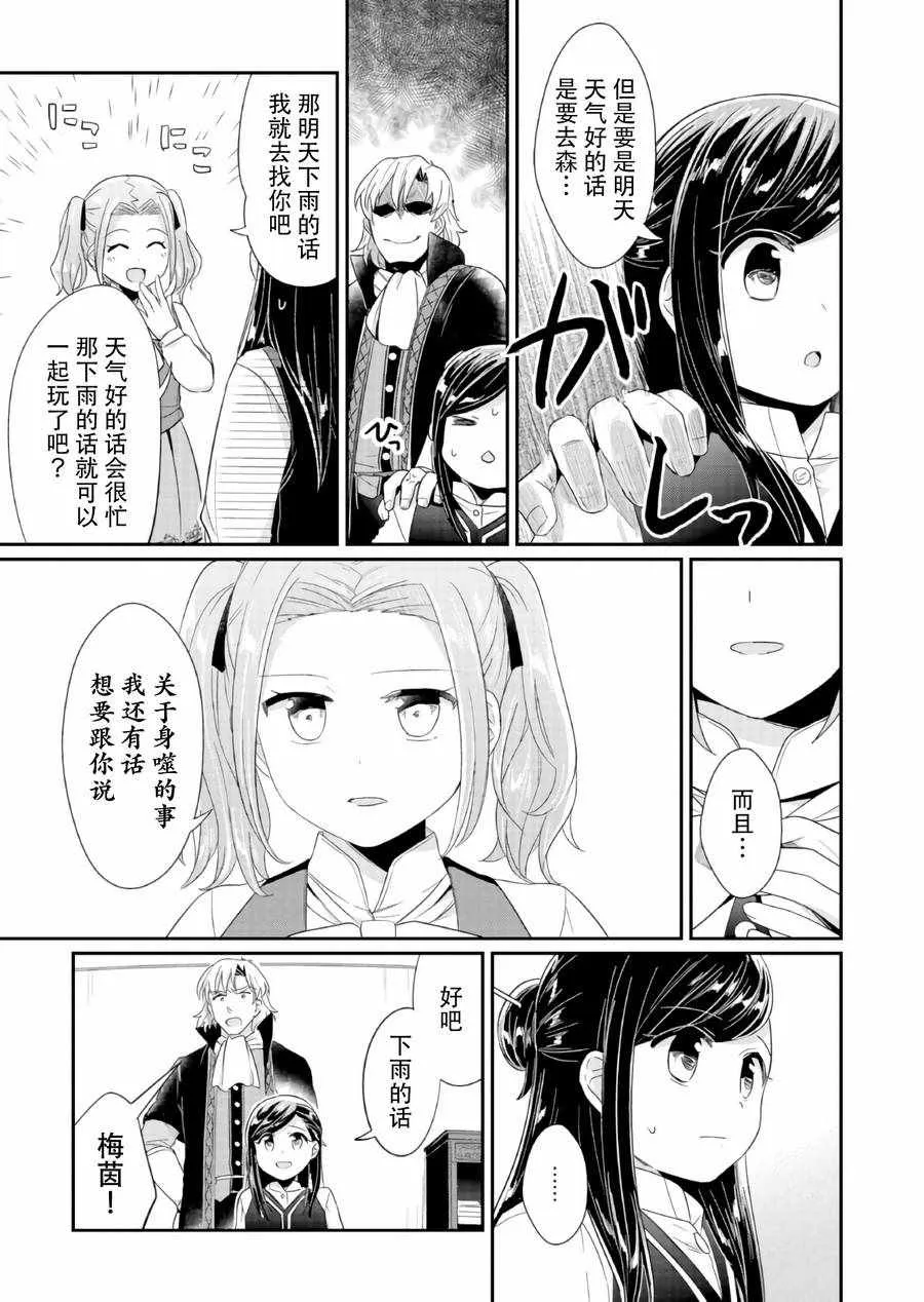 第29话 第33页