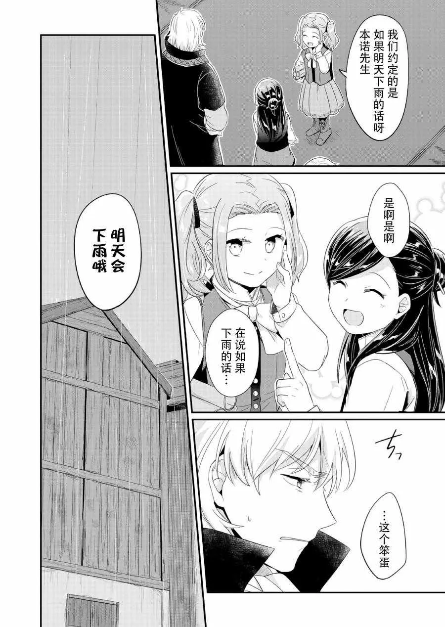 第29话 第34页
