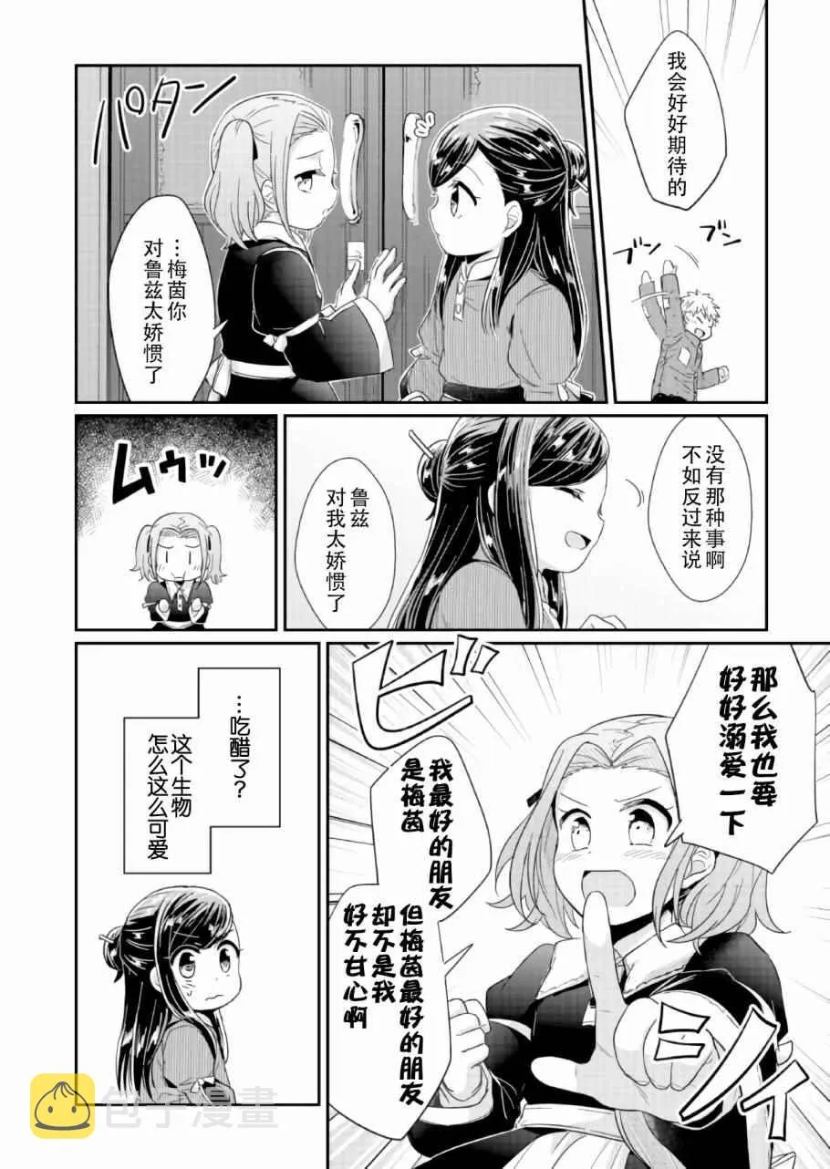 第25话 第20页