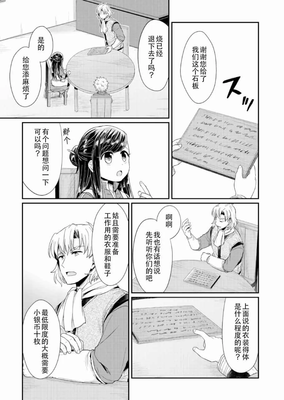 第22话 第11页