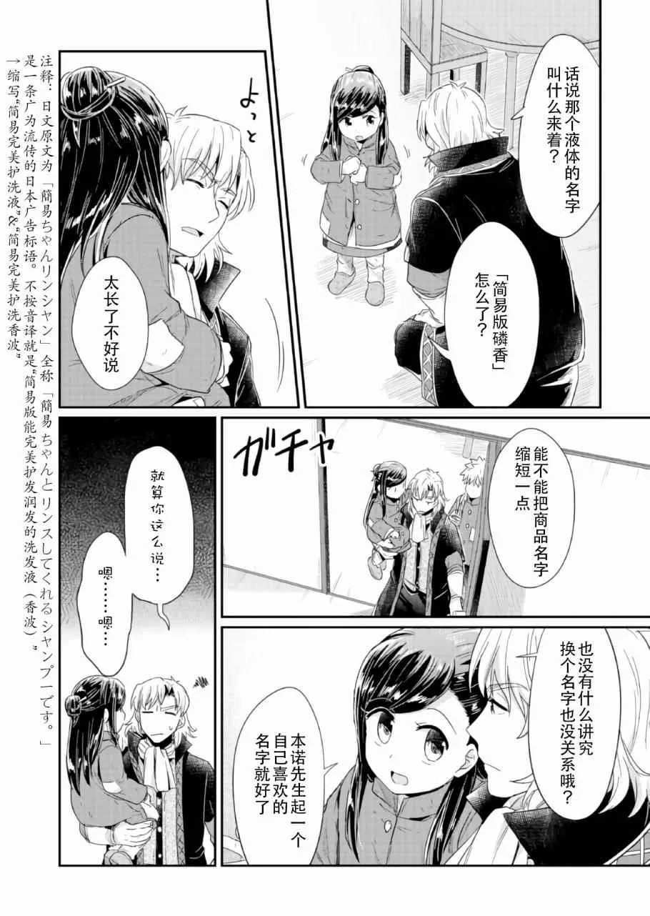 第22话 第18页