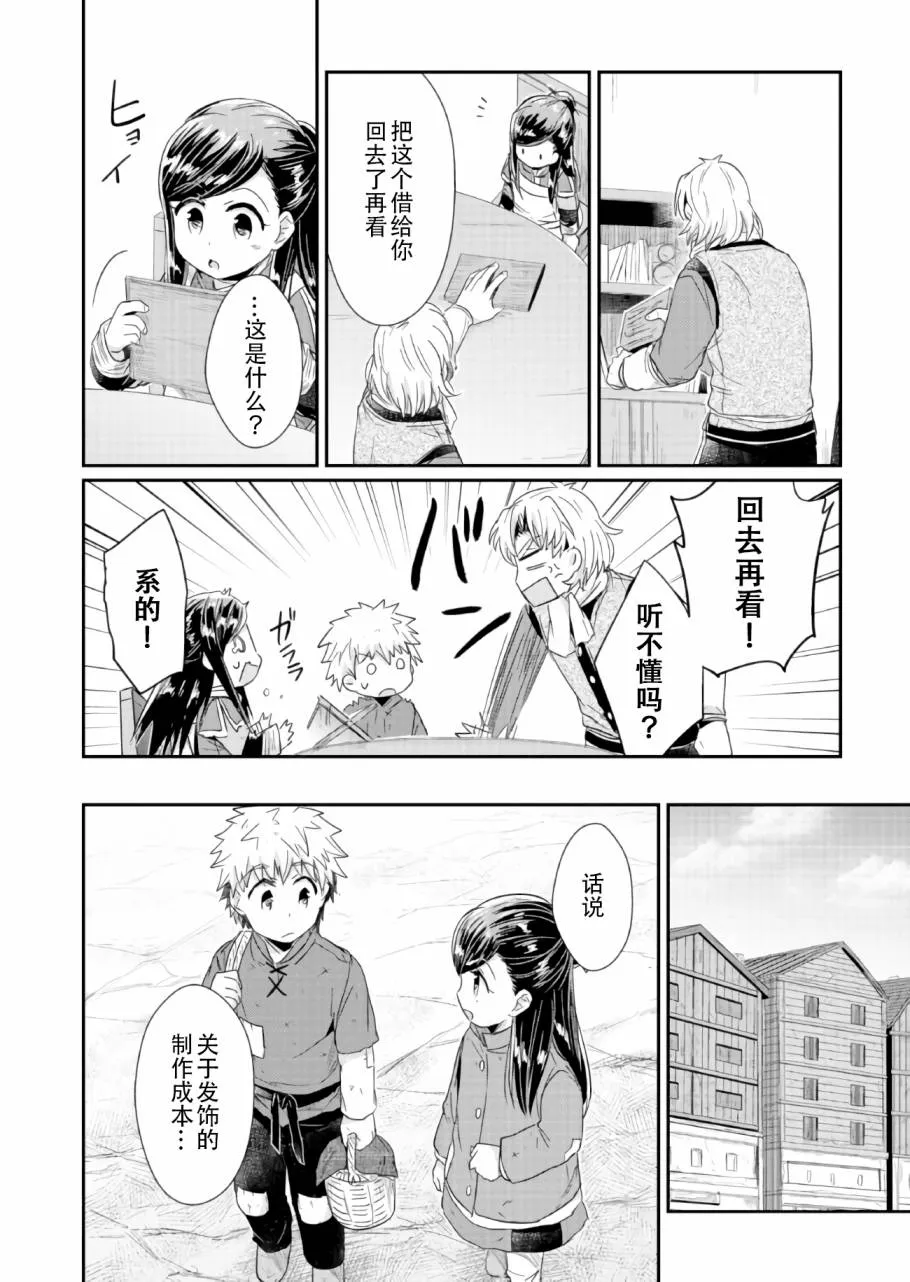 第21话 第34页