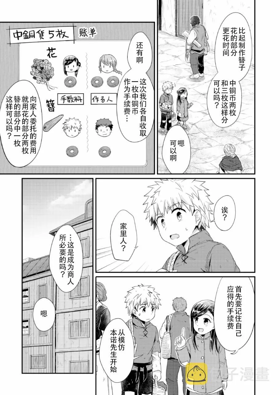 第21话 第35页