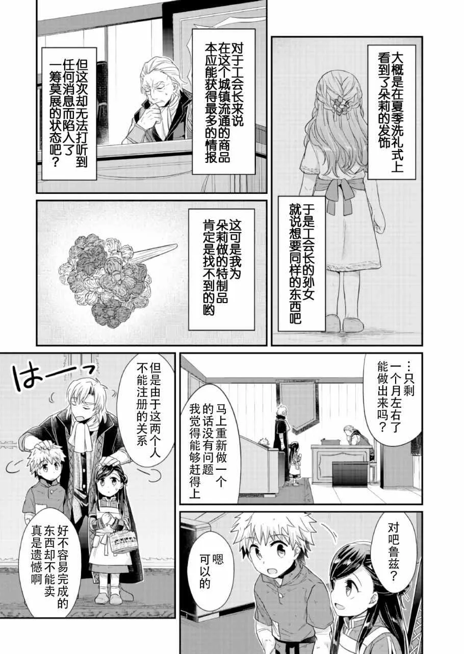第19话 第7页