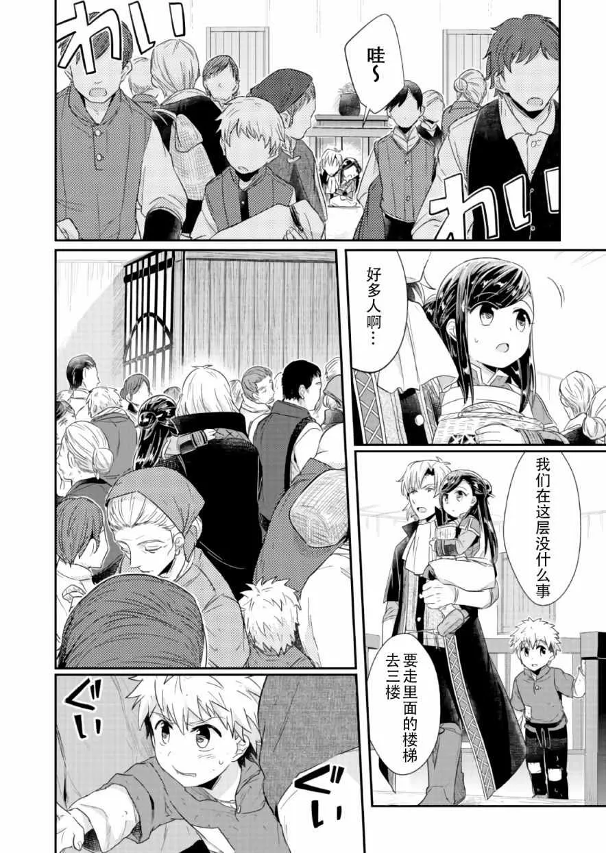 第18话 第20页