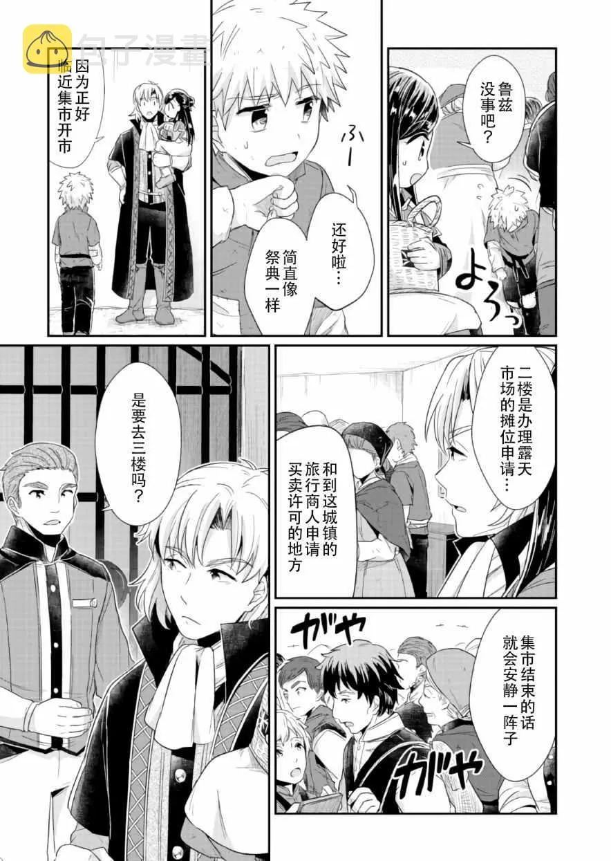 第18话 第21页