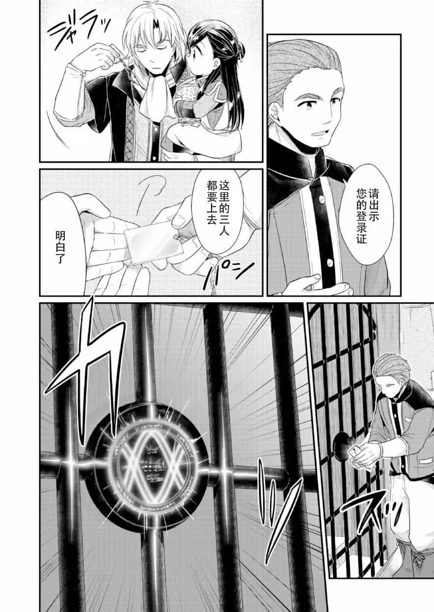 第18话 第22页
