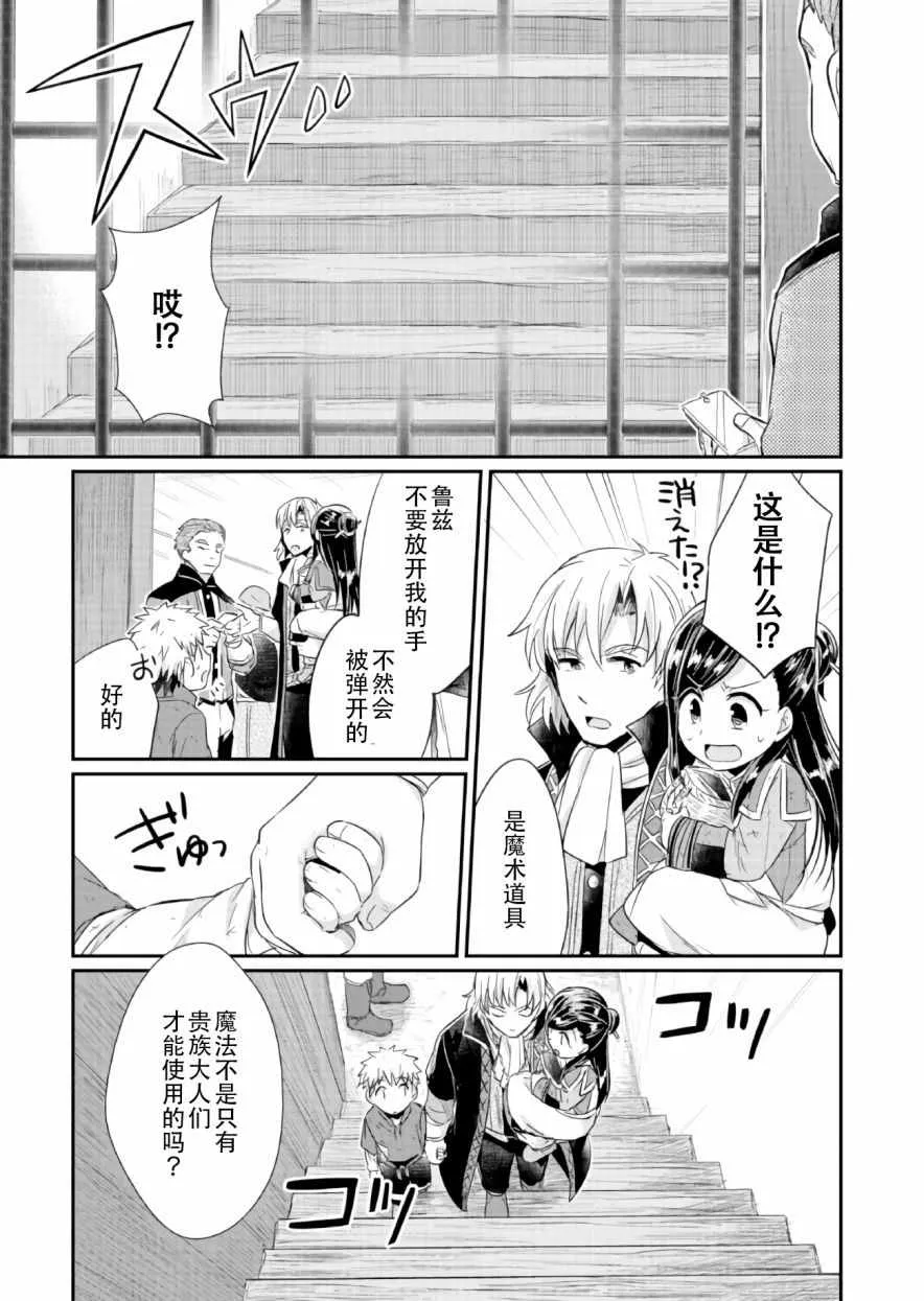 第18话 第23页
