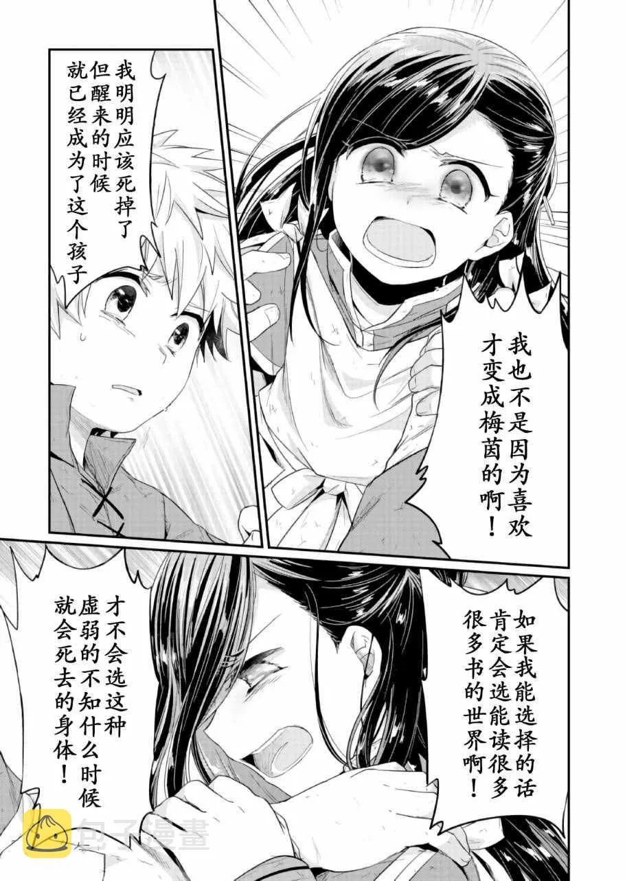 第17话 第19页